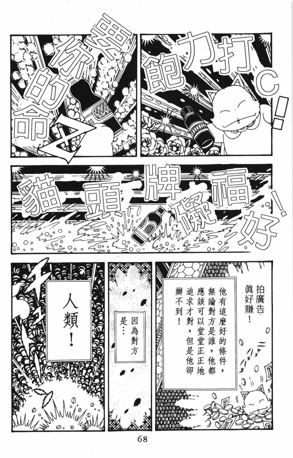 帕塔利洛!韩漫全集-第39卷无删减无遮挡章节图片 