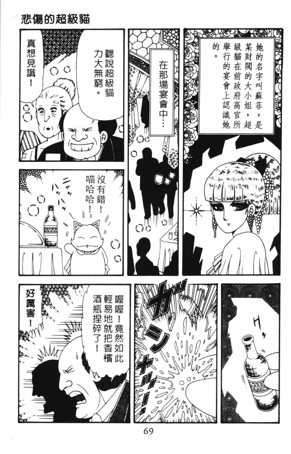帕塔利洛!韩漫全集-第39卷无删减无遮挡章节图片 