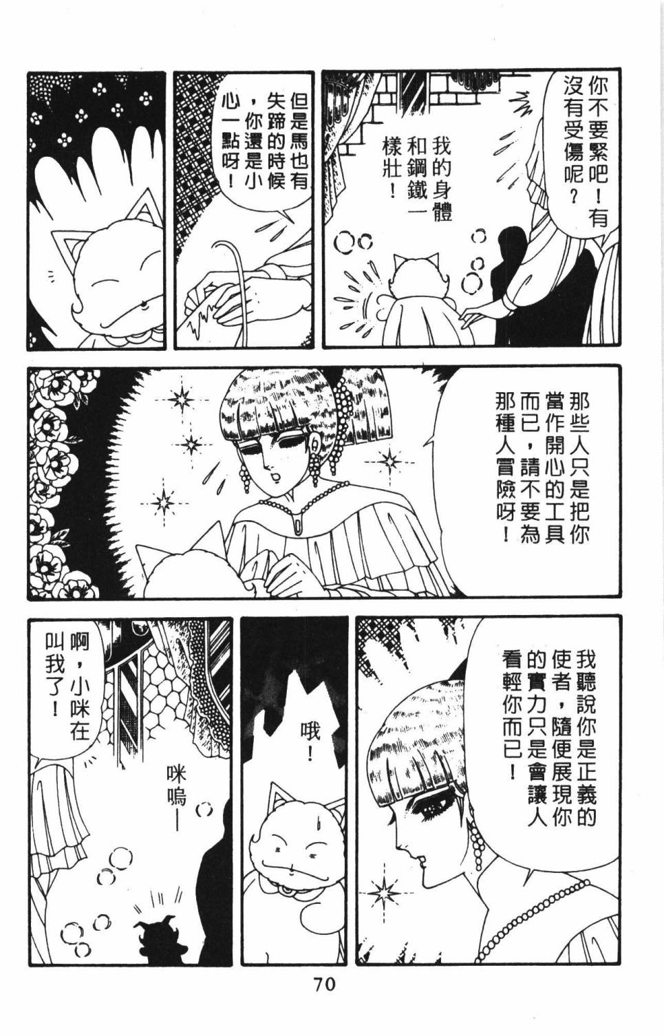 帕塔利洛!韩漫全集-第39卷无删减无遮挡章节图片 