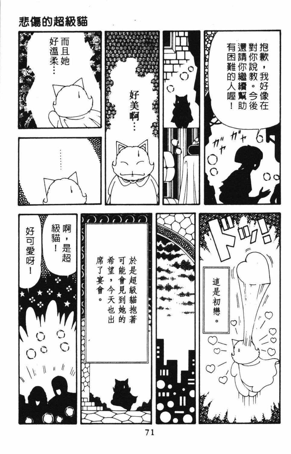 帕塔利洛!韩漫全集-第39卷无删减无遮挡章节图片 