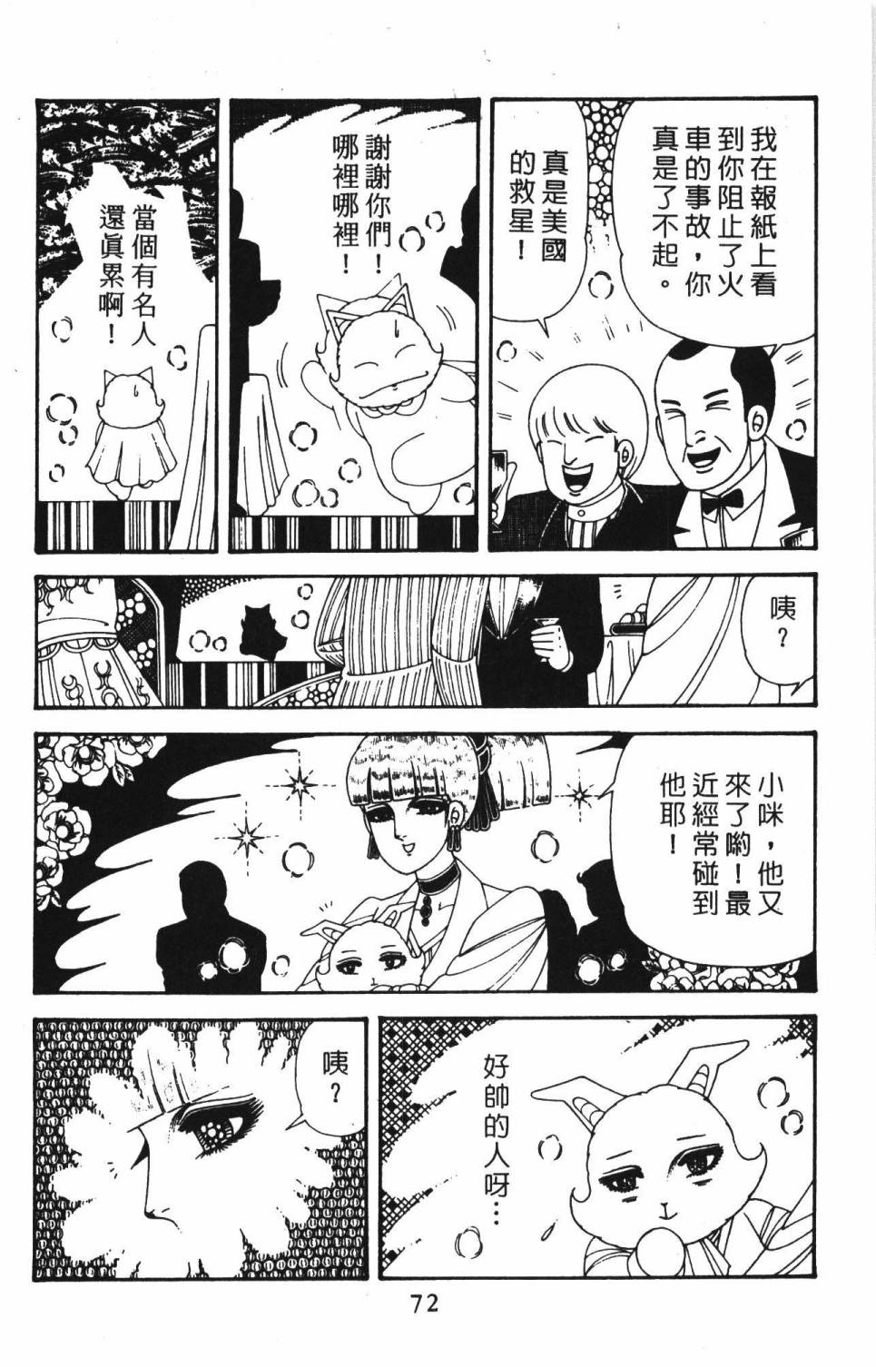 帕塔利洛!韩漫全集-第39卷无删减无遮挡章节图片 