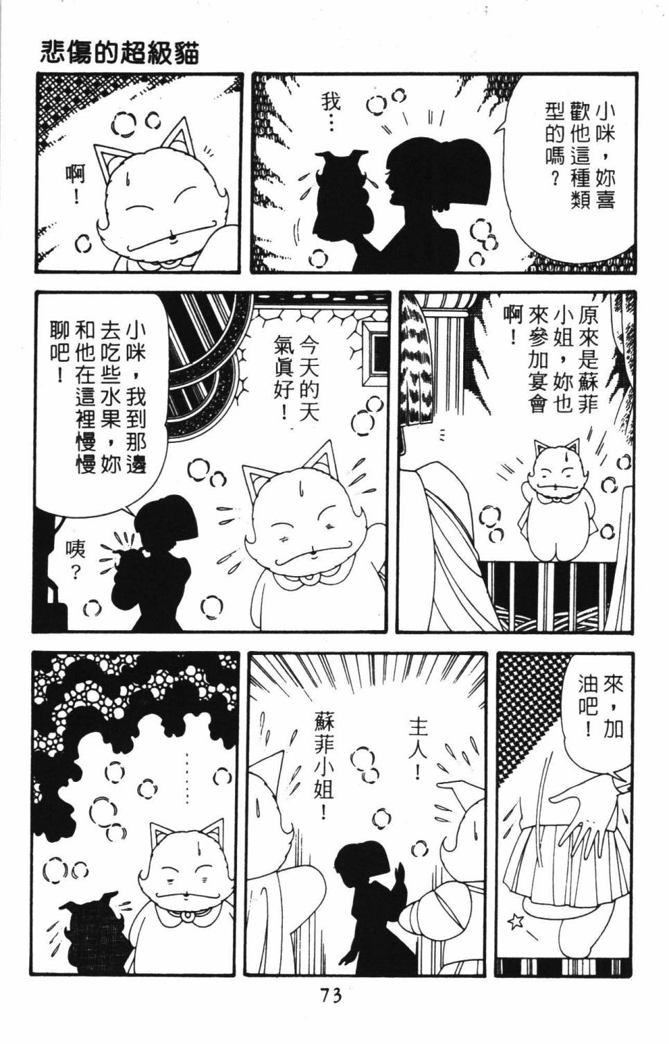 帕塔利洛!韩漫全集-第39卷无删减无遮挡章节图片 