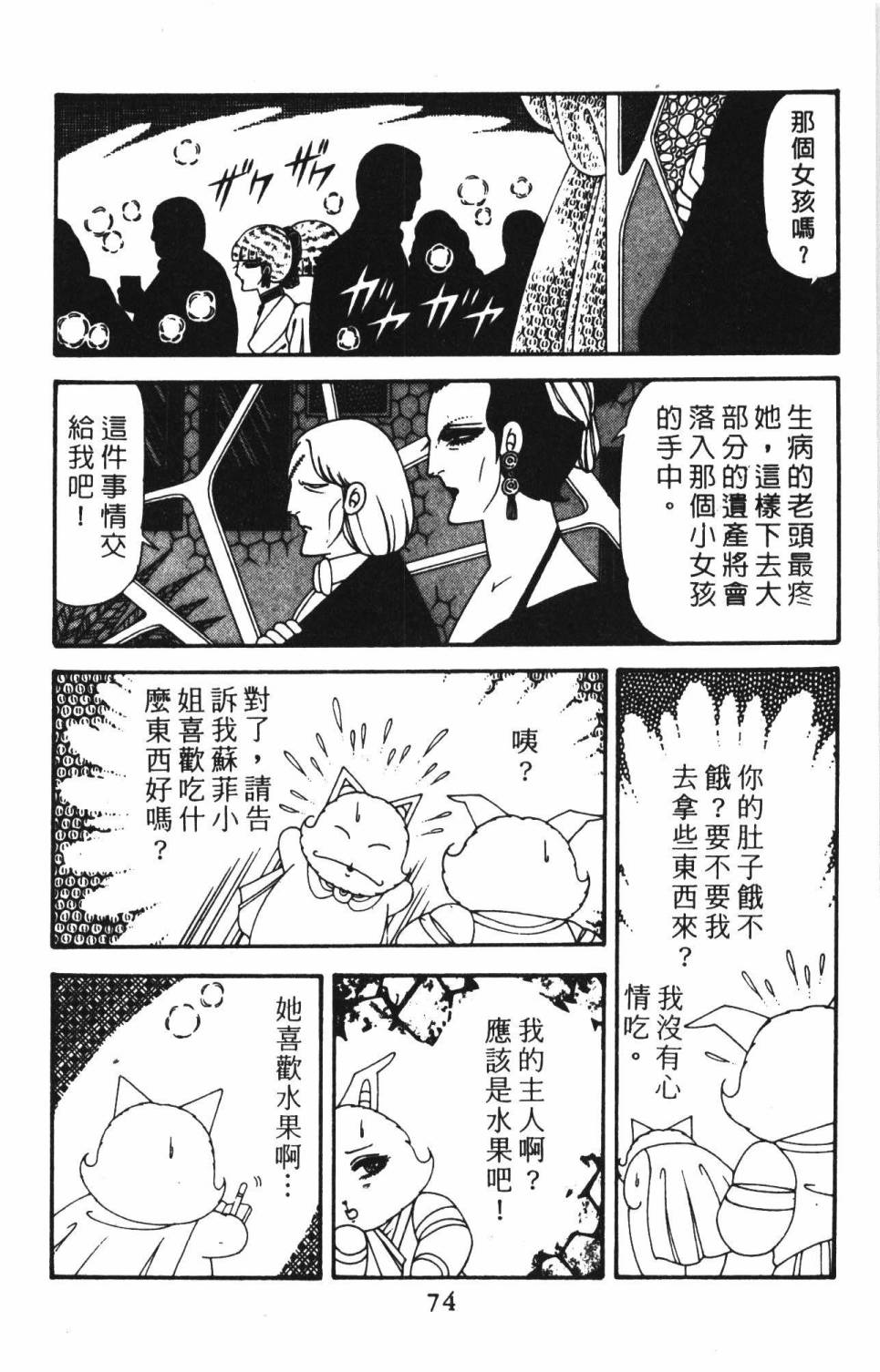 帕塔利洛!韩漫全集-第39卷无删减无遮挡章节图片 