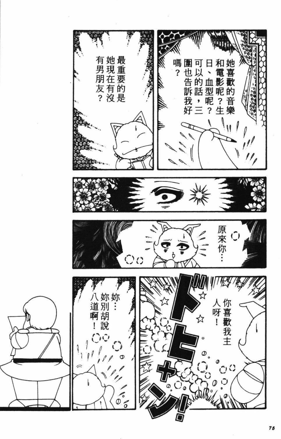帕塔利洛!韩漫全集-第39卷无删减无遮挡章节图片 