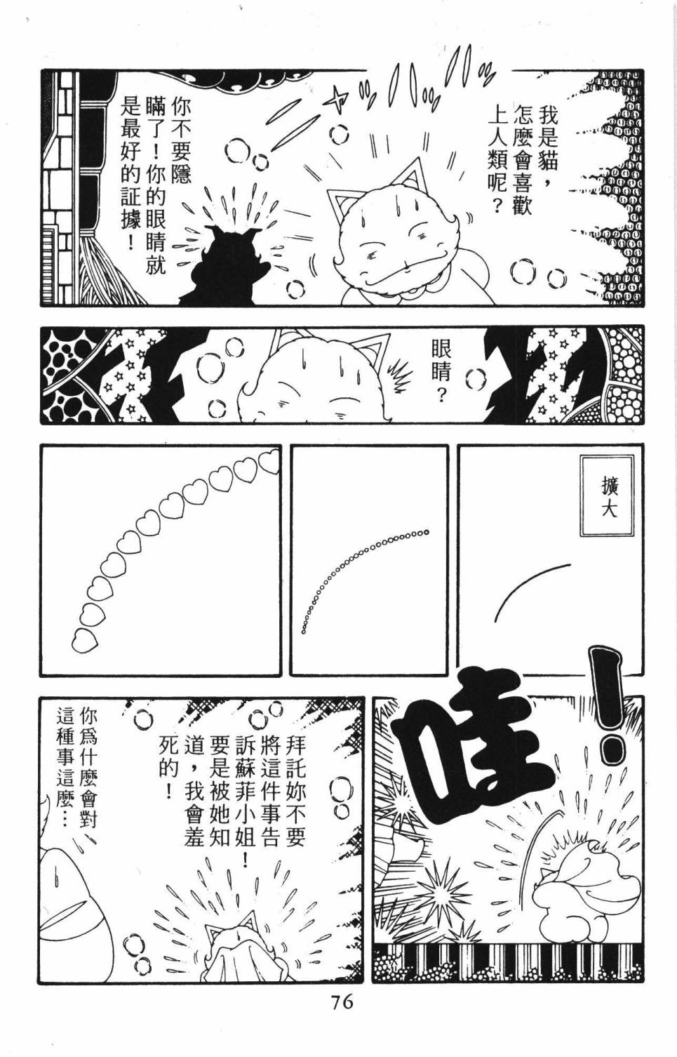 帕塔利洛!韩漫全集-第39卷无删减无遮挡章节图片 