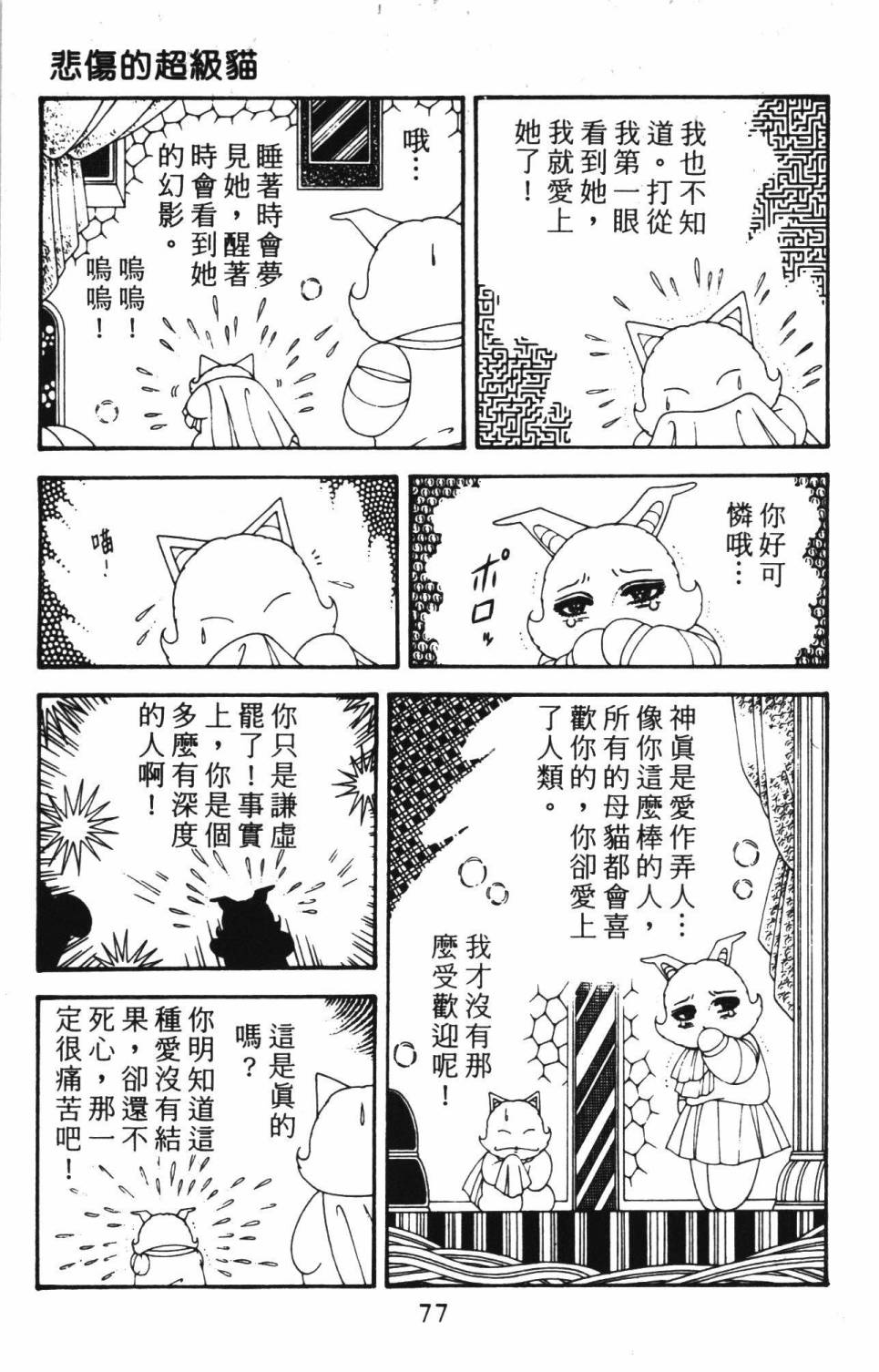 帕塔利洛!韩漫全集-第39卷无删减无遮挡章节图片 