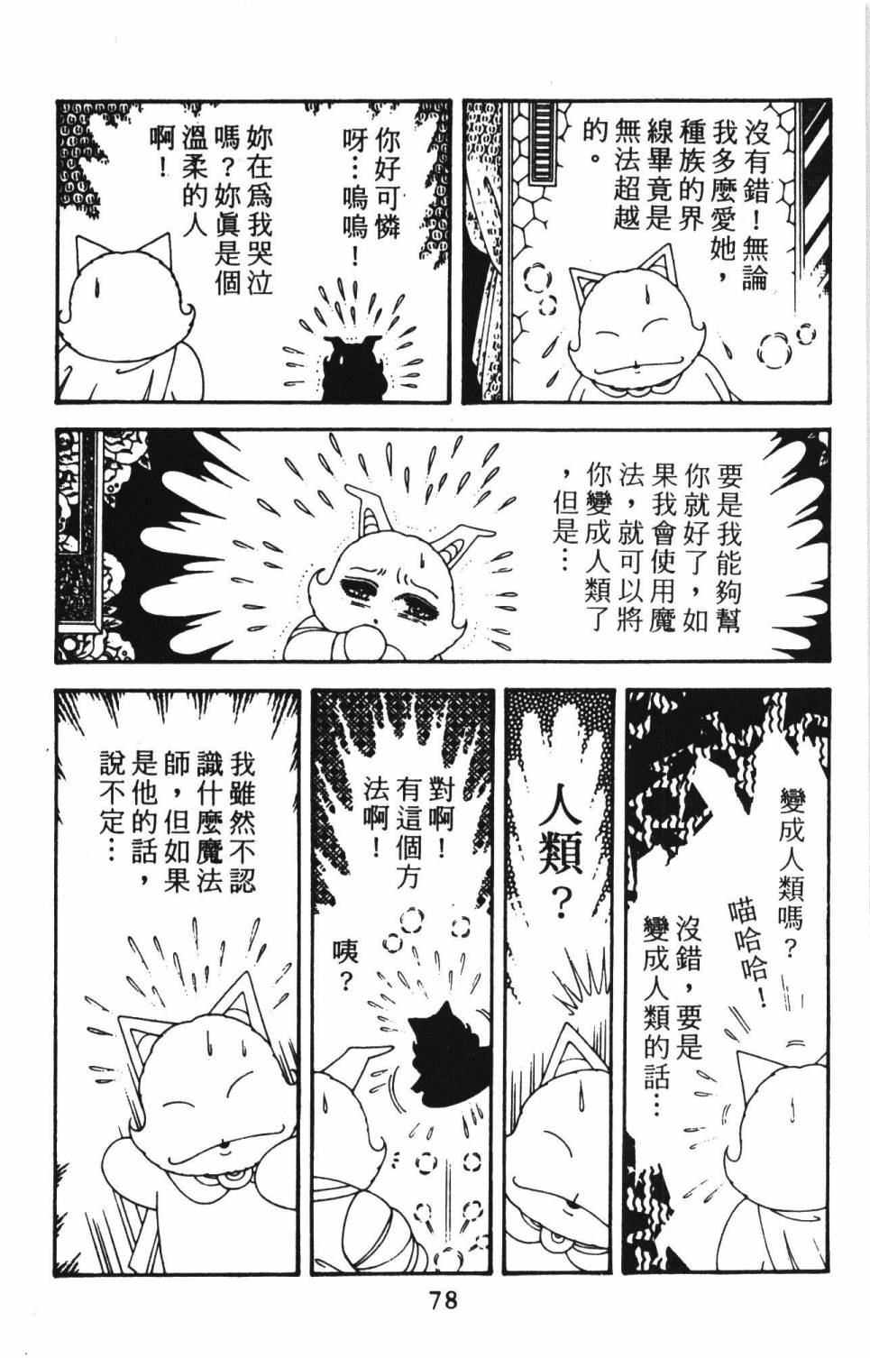 帕塔利洛!韩漫全集-第39卷无删减无遮挡章节图片 