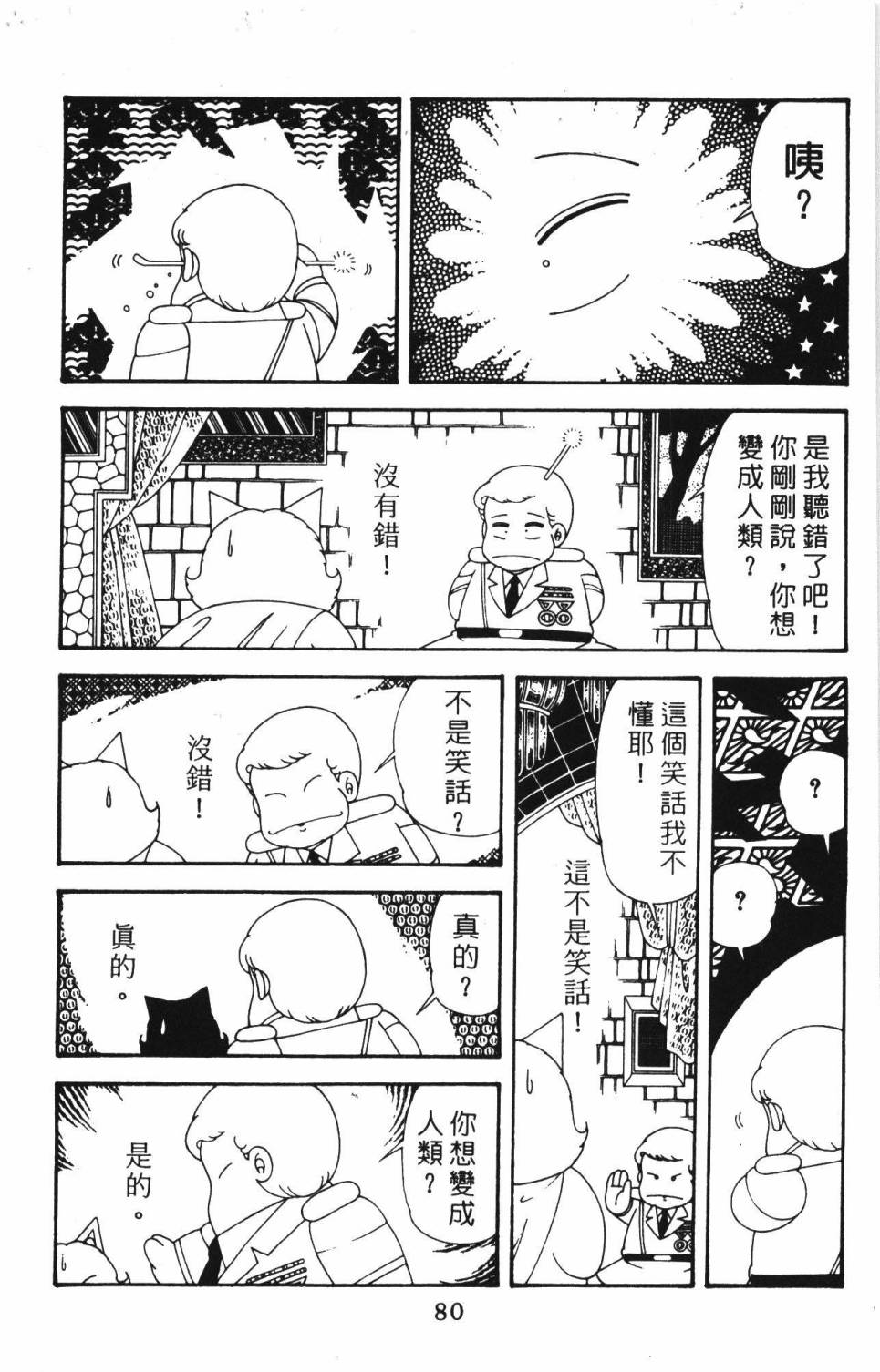帕塔利洛!韩漫全集-第39卷无删减无遮挡章节图片 