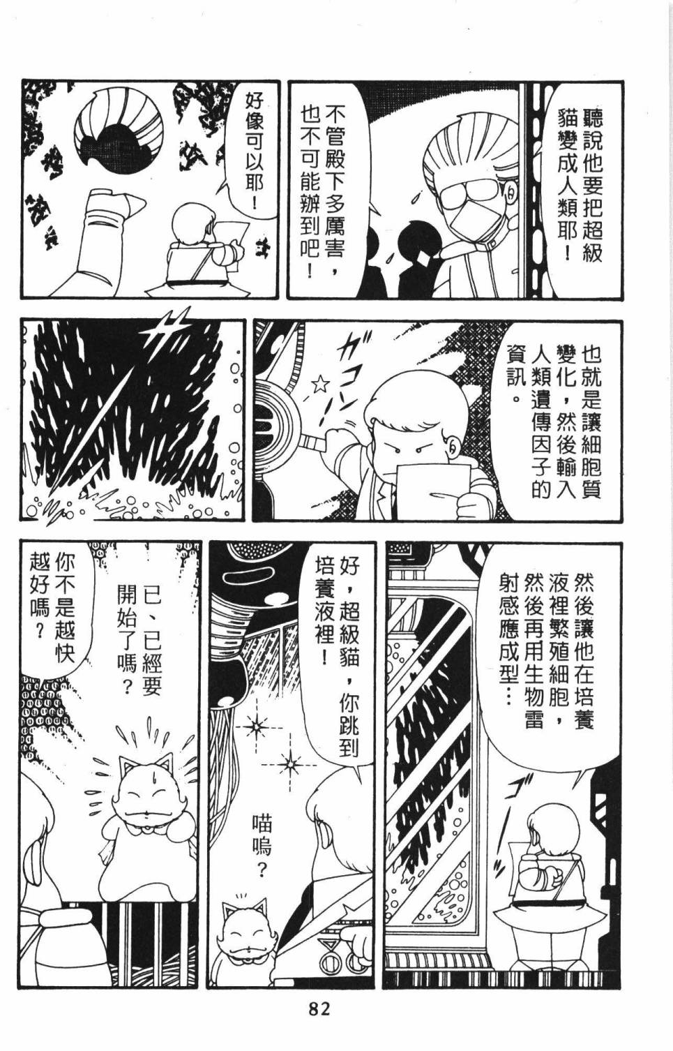 帕塔利洛!韩漫全集-第39卷无删减无遮挡章节图片 