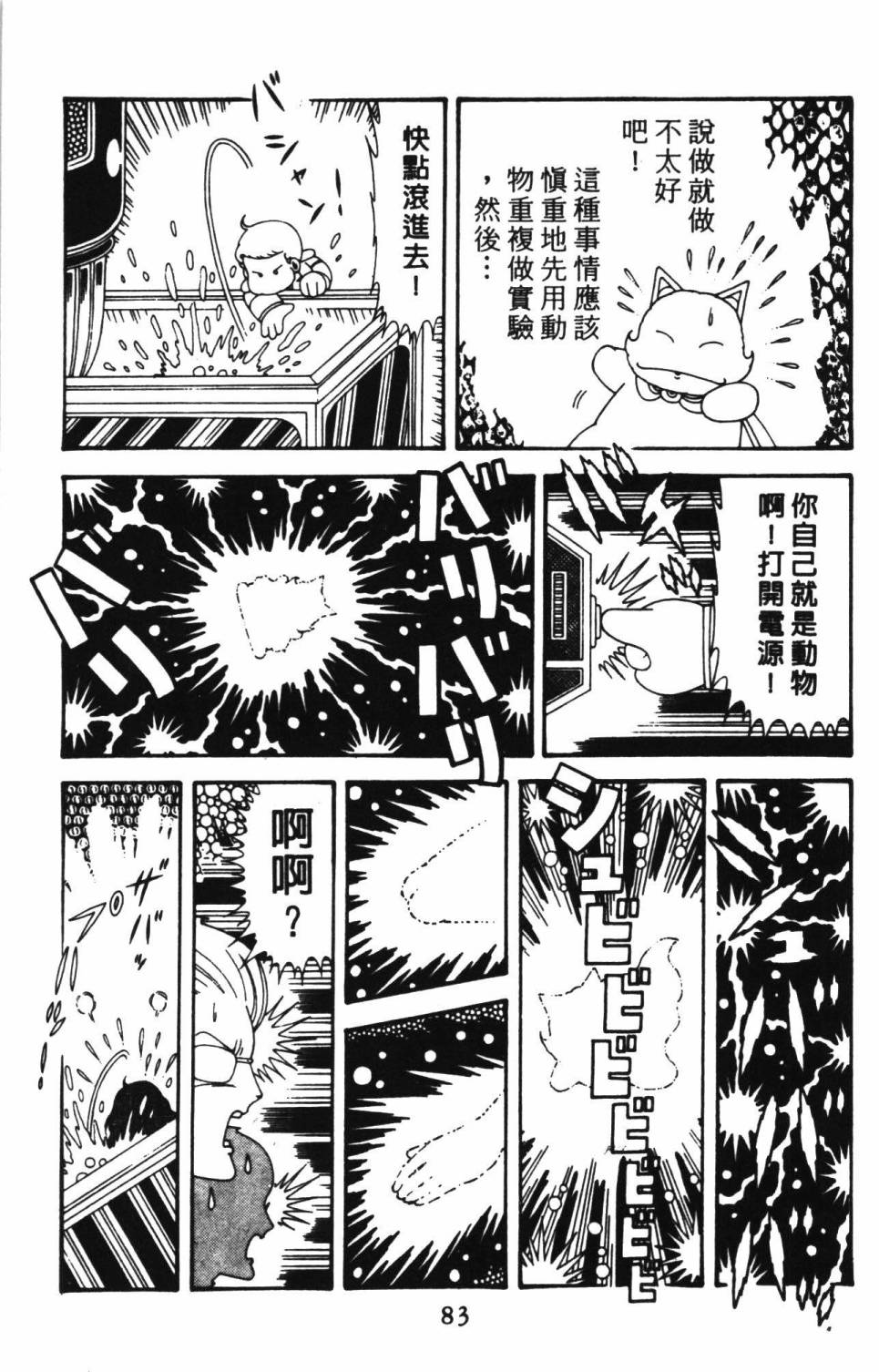 帕塔利洛!韩漫全集-第39卷无删减无遮挡章节图片 