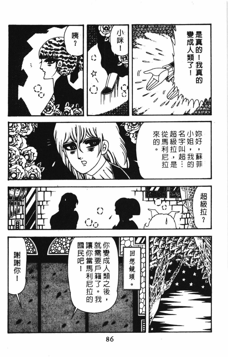 帕塔利洛!韩漫全集-第39卷无删减无遮挡章节图片 