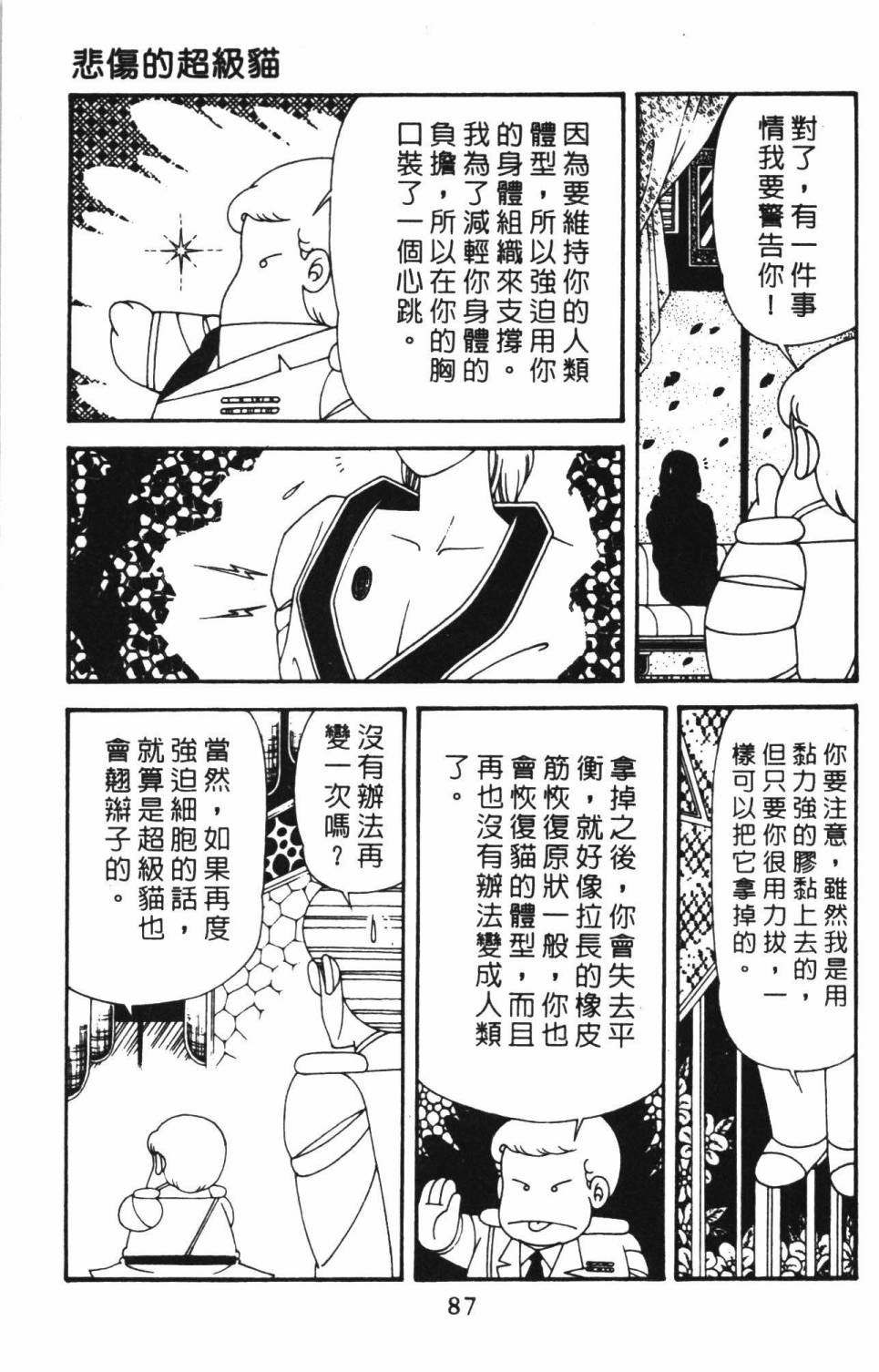 帕塔利洛!韩漫全集-第39卷无删减无遮挡章节图片 