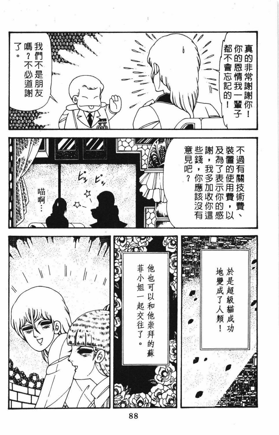 帕塔利洛!韩漫全集-第39卷无删减无遮挡章节图片 