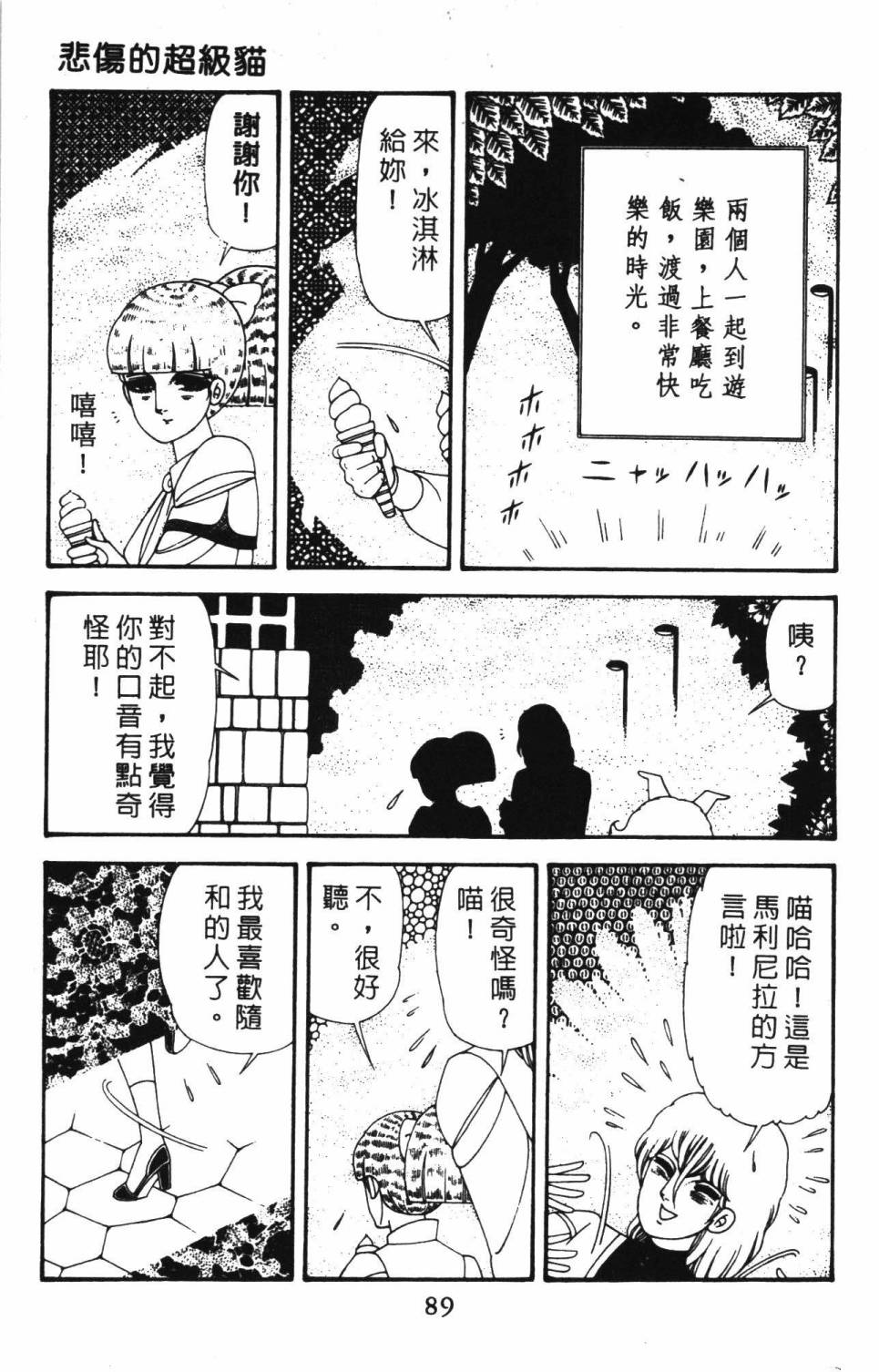 帕塔利洛!韩漫全集-第39卷无删减无遮挡章节图片 