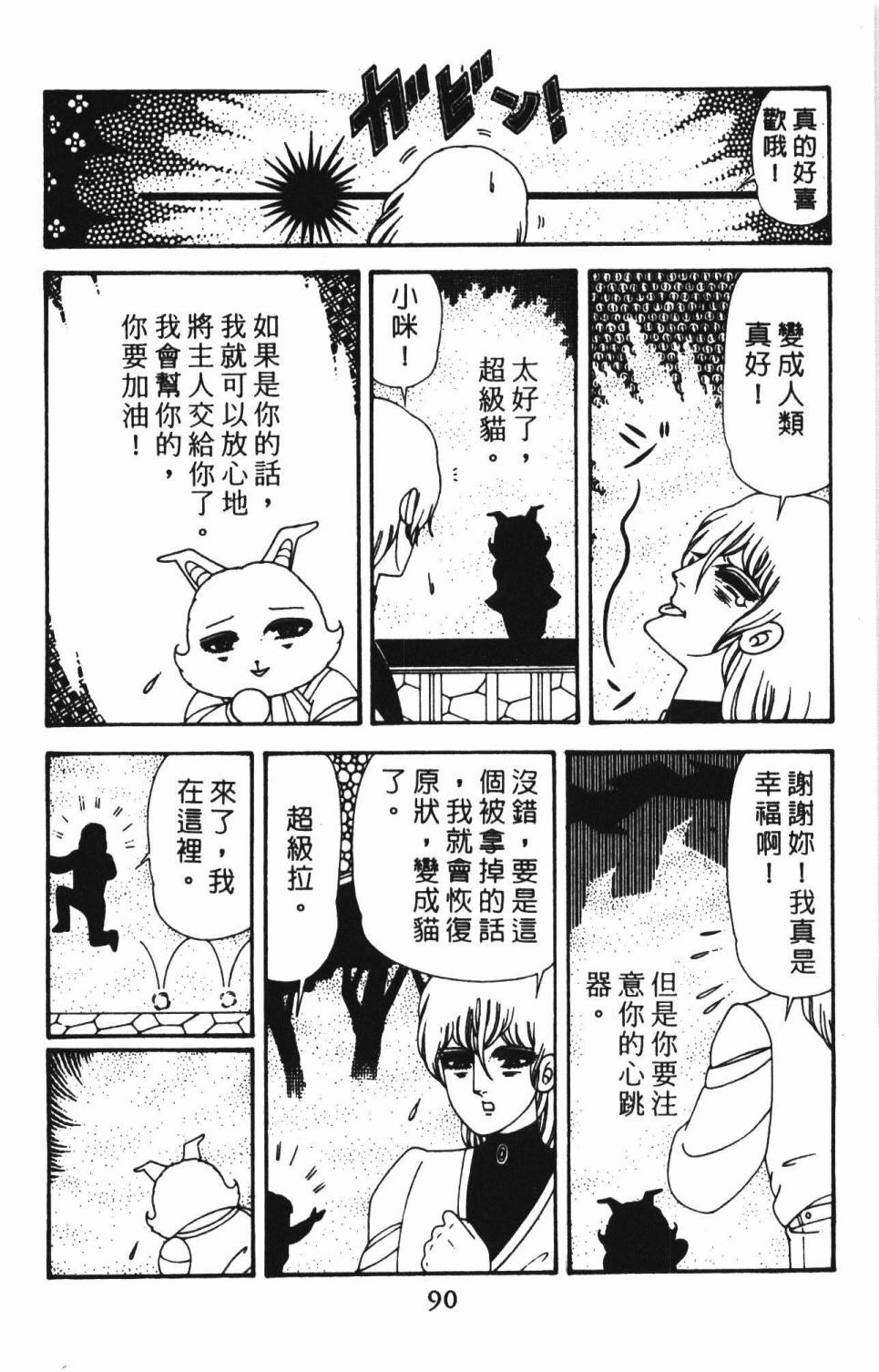 帕塔利洛!韩漫全集-第39卷无删减无遮挡章节图片 