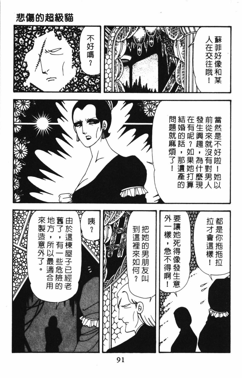 帕塔利洛!韩漫全集-第39卷无删减无遮挡章节图片 