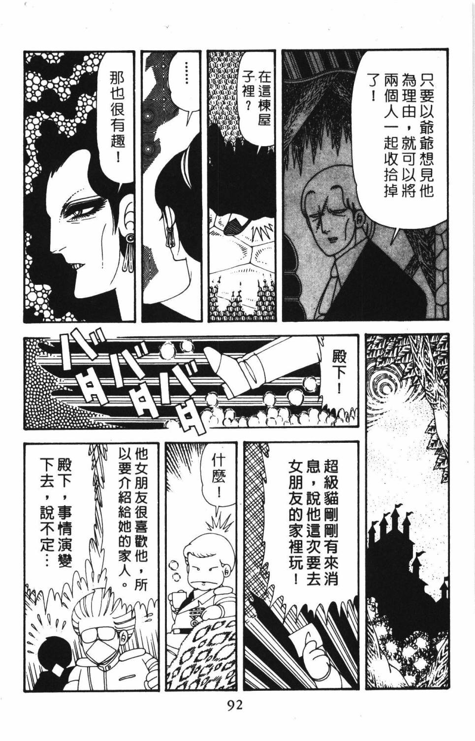 帕塔利洛!韩漫全集-第39卷无删减无遮挡章节图片 