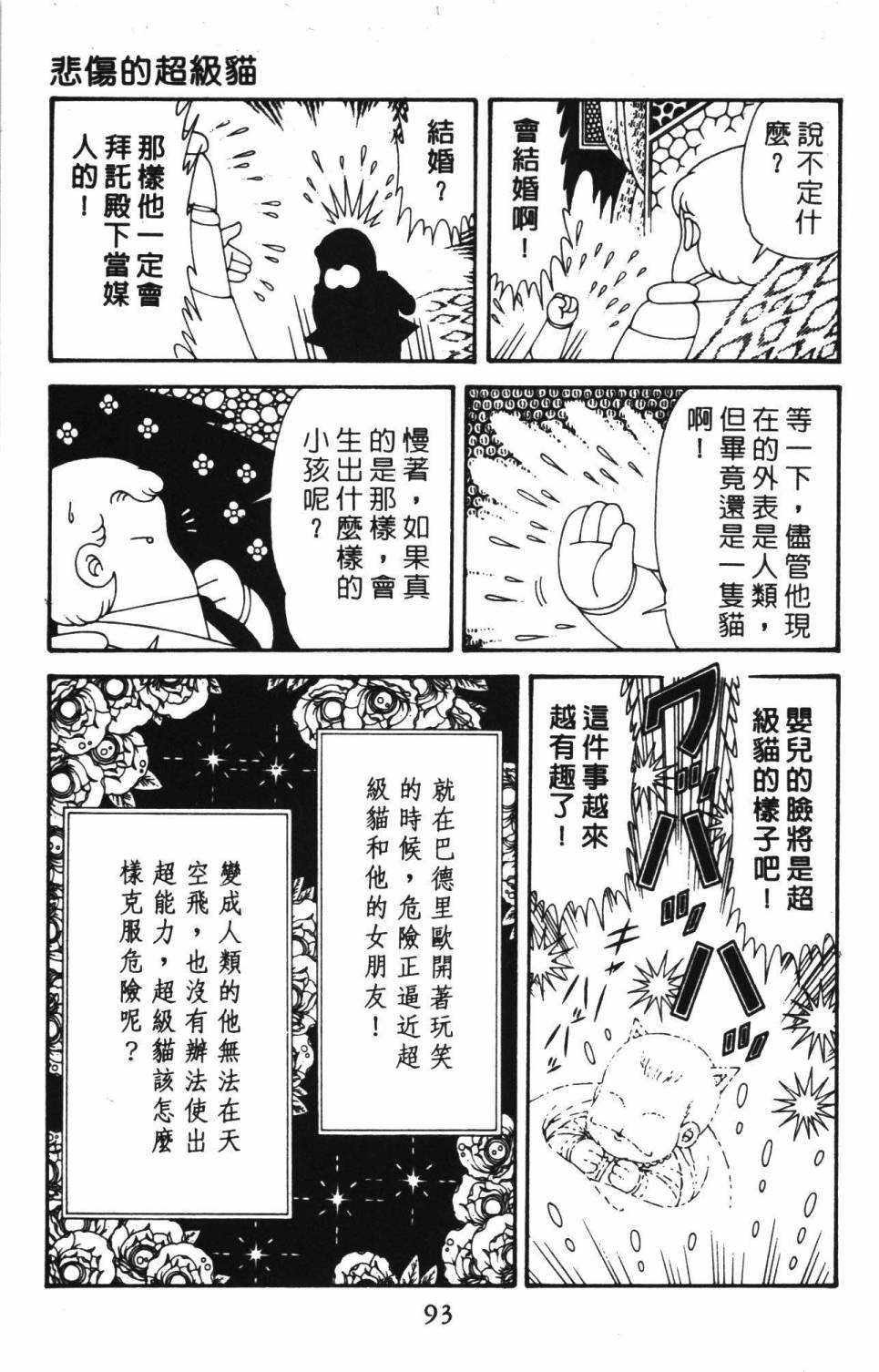 帕塔利洛!韩漫全集-第39卷无删减无遮挡章节图片 