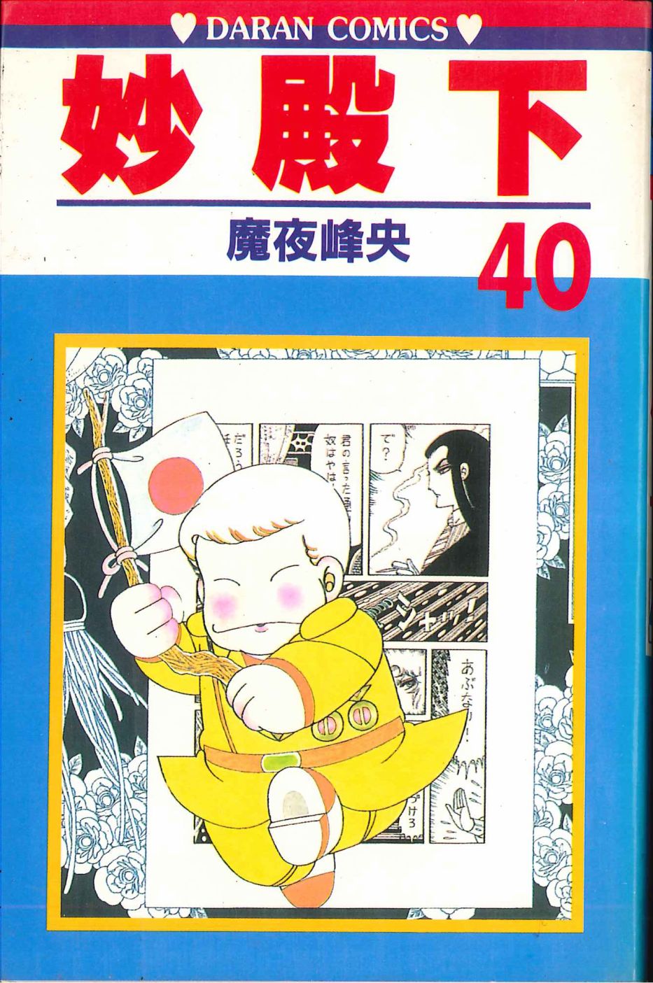 帕塔利洛!韩漫全集-第40卷无删减无遮挡章节图片 