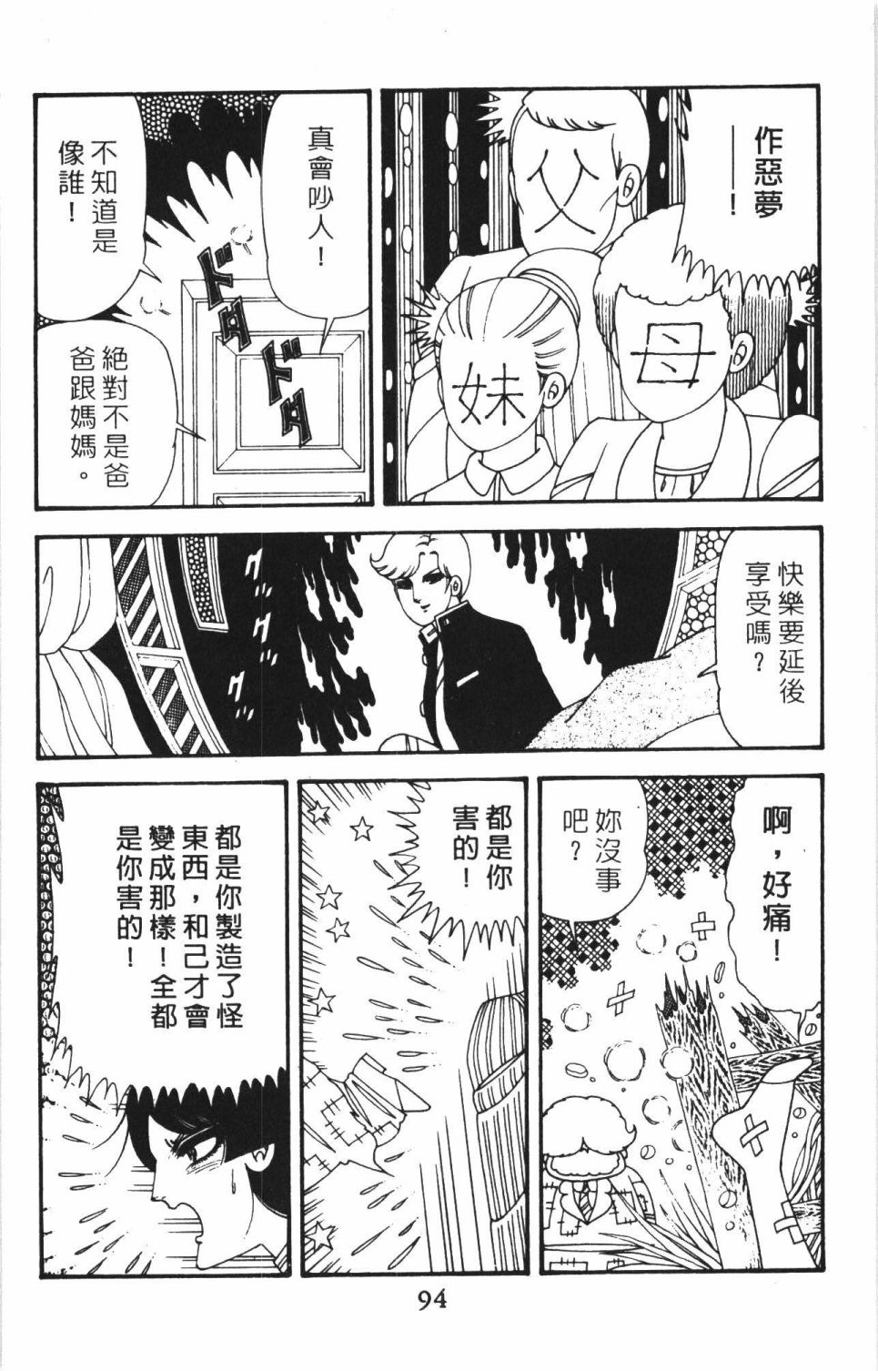 帕塔利洛!韩漫全集-第40卷无删减无遮挡章节图片 