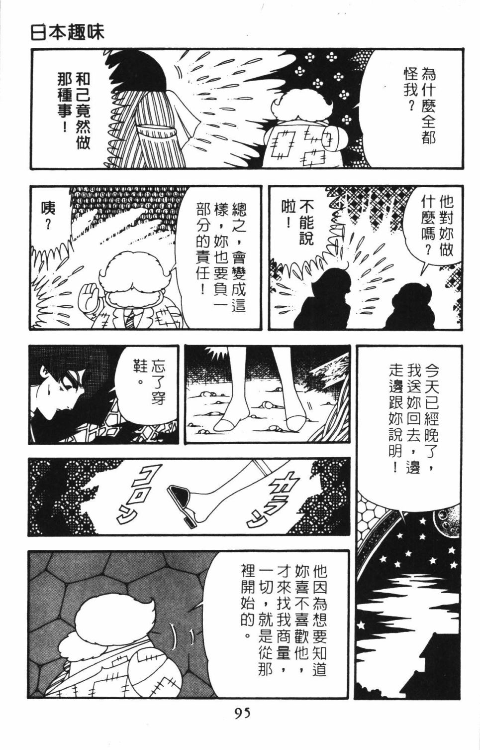 帕塔利洛!韩漫全集-第40卷无删减无遮挡章节图片 