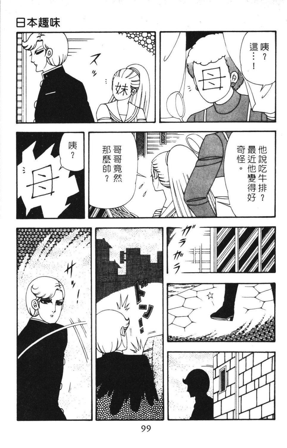 帕塔利洛!韩漫全集-第40卷无删减无遮挡章节图片 