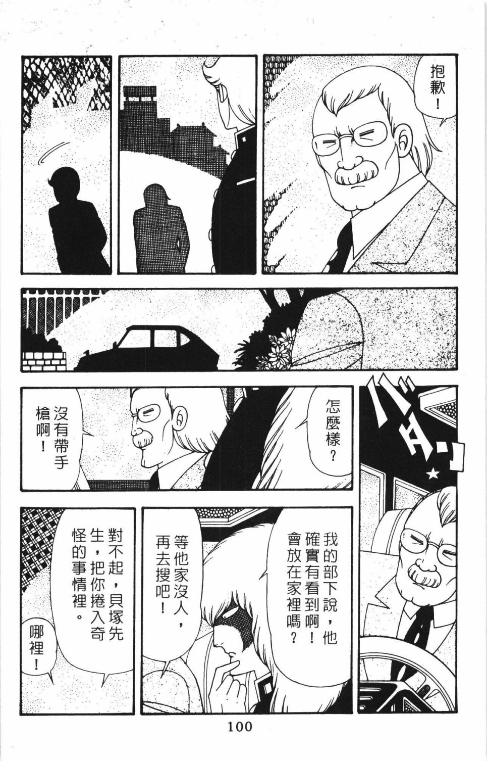 帕塔利洛!韩漫全集-第40卷无删减无遮挡章节图片 