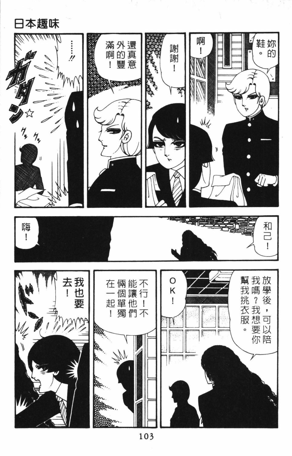 帕塔利洛!韩漫全集-第40卷无删减无遮挡章节图片 