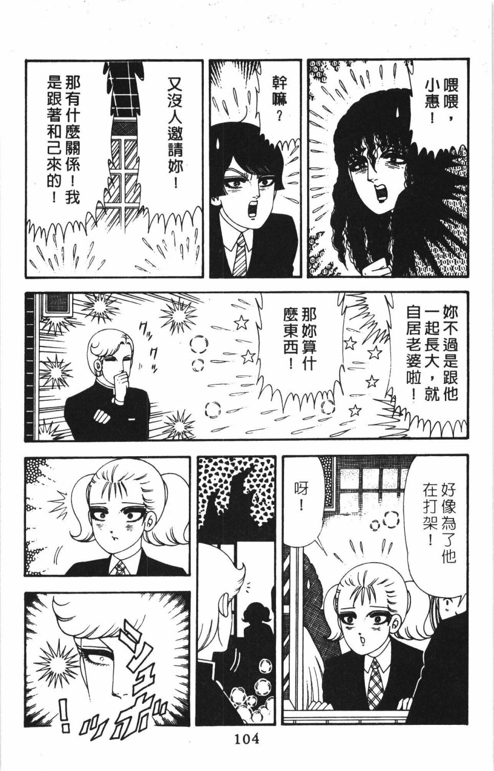 帕塔利洛!韩漫全集-第40卷无删减无遮挡章节图片 