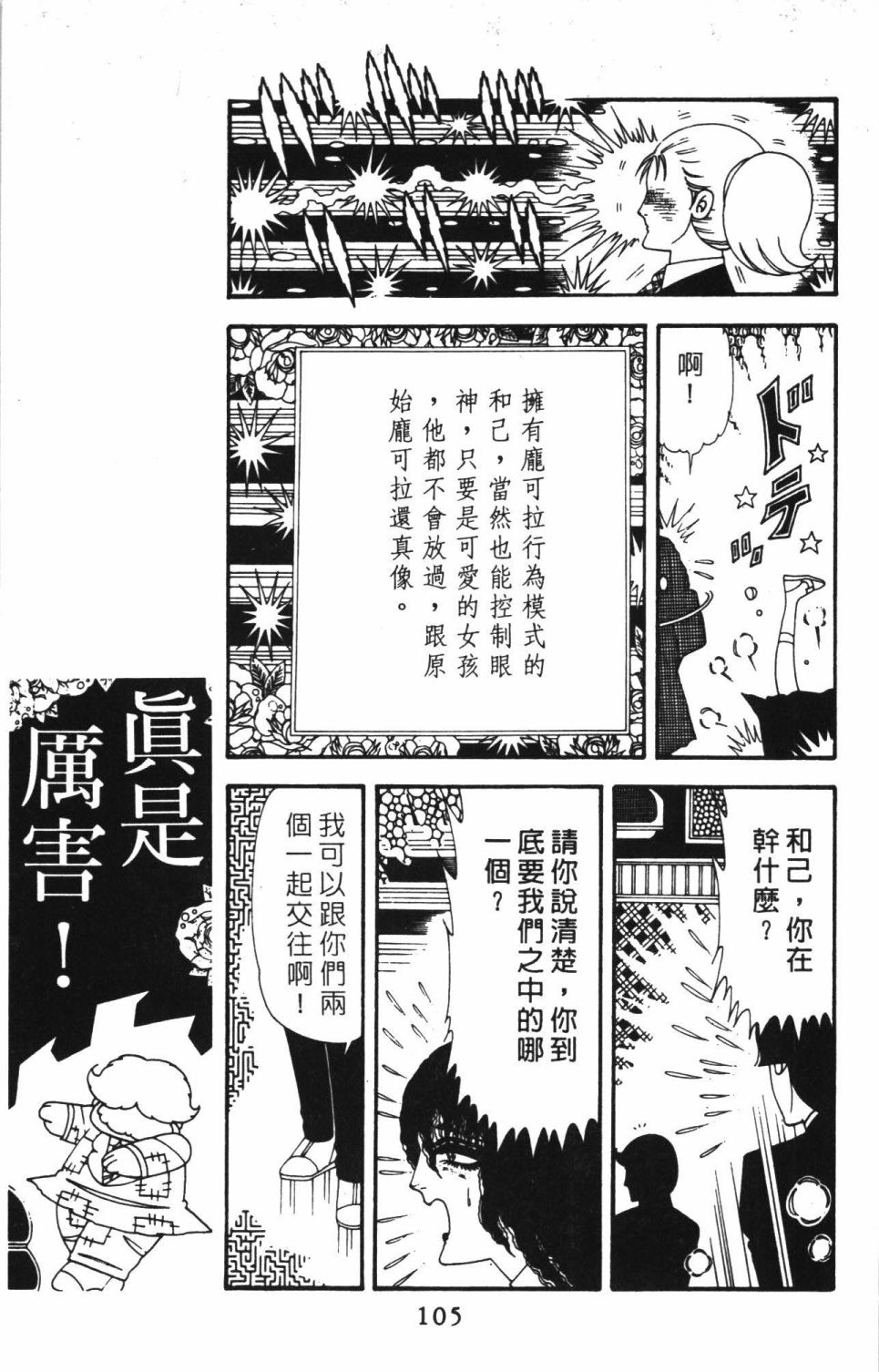 帕塔利洛!韩漫全集-第40卷无删减无遮挡章节图片 
