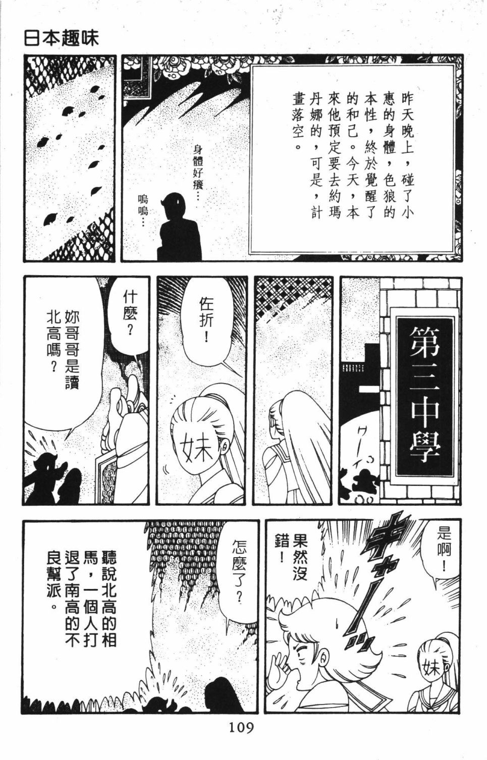 帕塔利洛!韩漫全集-第40卷无删减无遮挡章节图片 