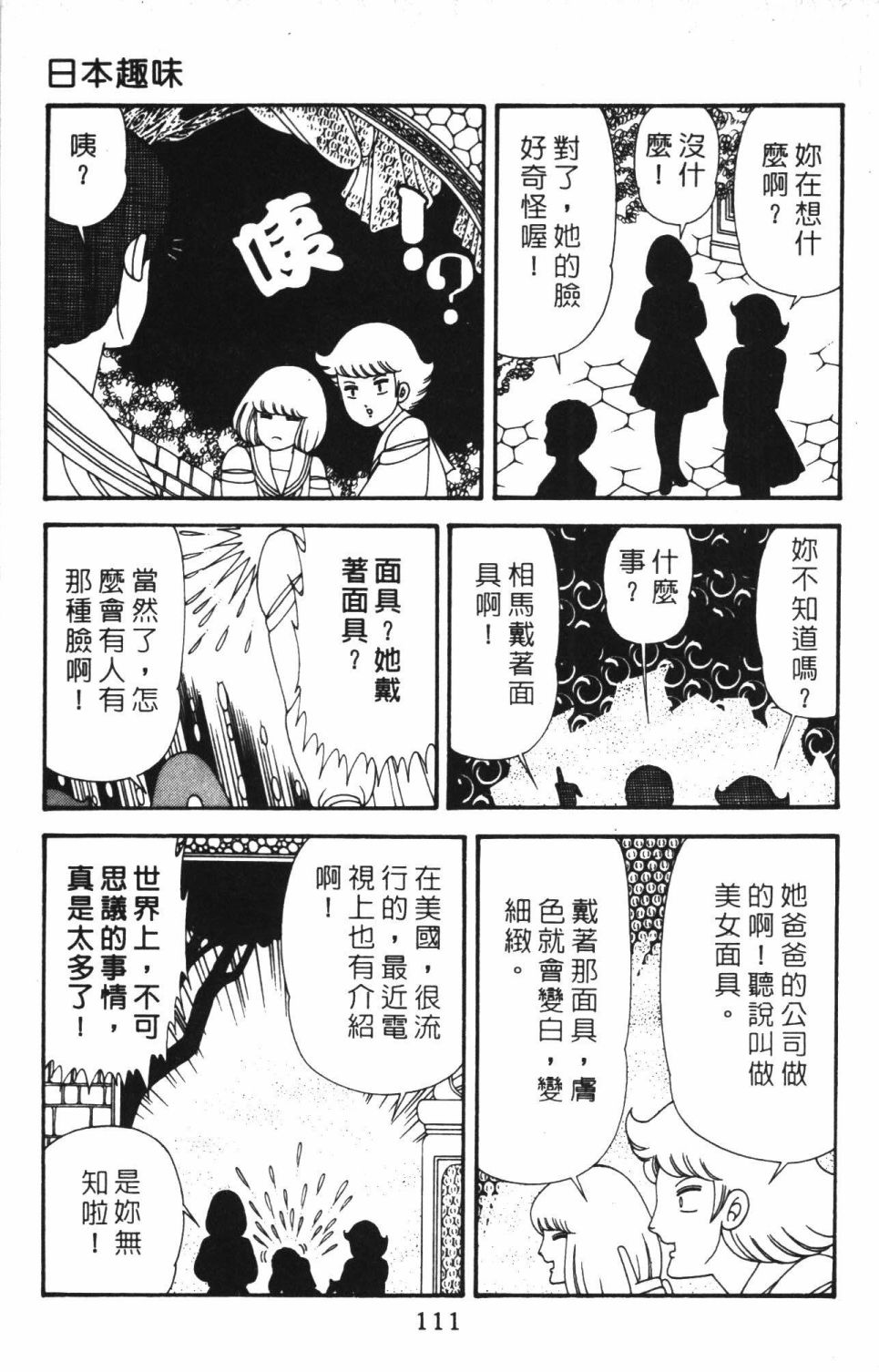 帕塔利洛!韩漫全集-第40卷无删减无遮挡章节图片 
