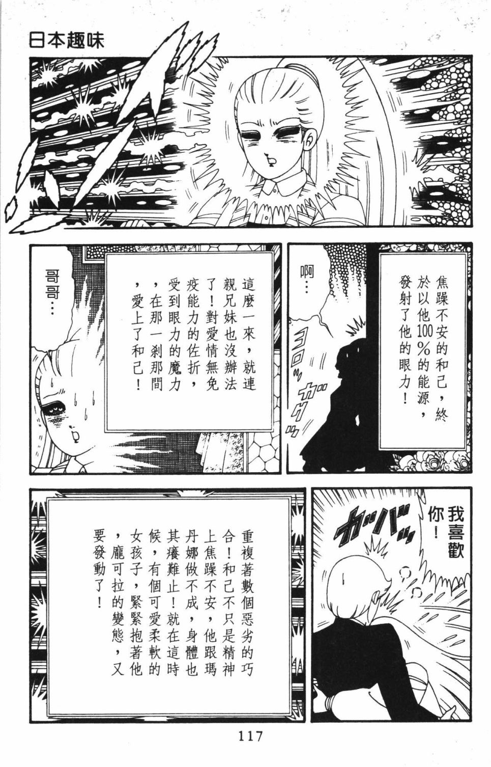 帕塔利洛!韩漫全集-第40卷无删减无遮挡章节图片 