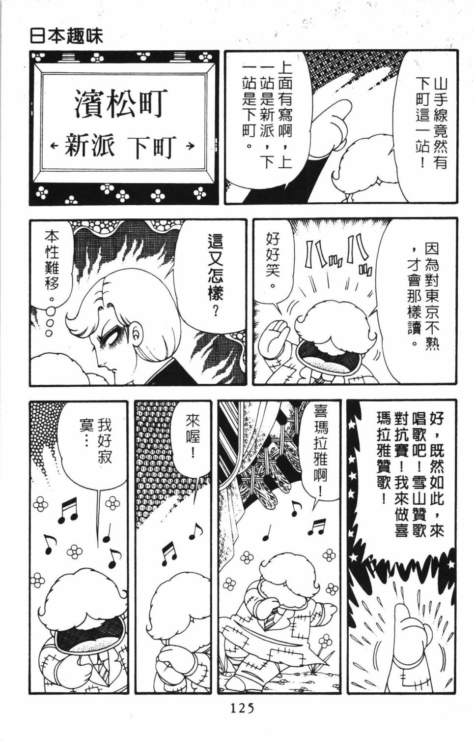 帕塔利洛!韩漫全集-第40卷无删减无遮挡章节图片 
