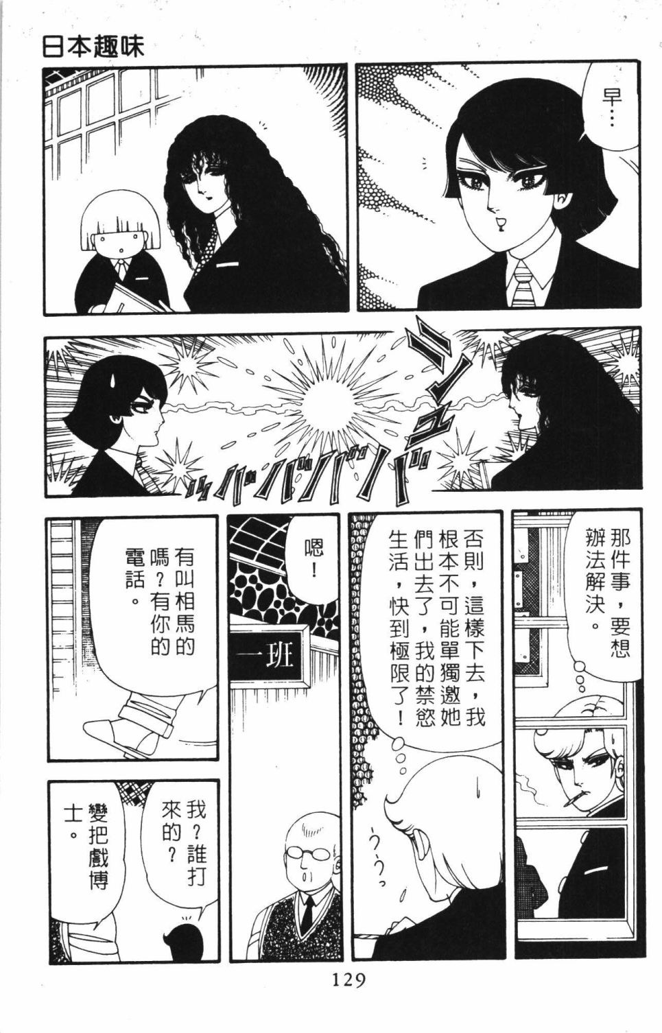 帕塔利洛!韩漫全集-第40卷无删减无遮挡章节图片 