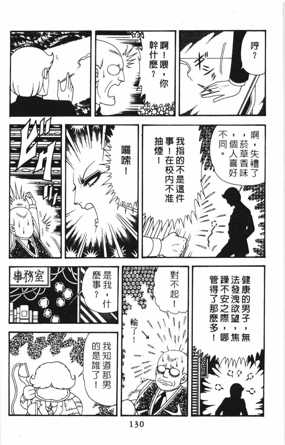 帕塔利洛!韩漫全集-第40卷无删减无遮挡章节图片 