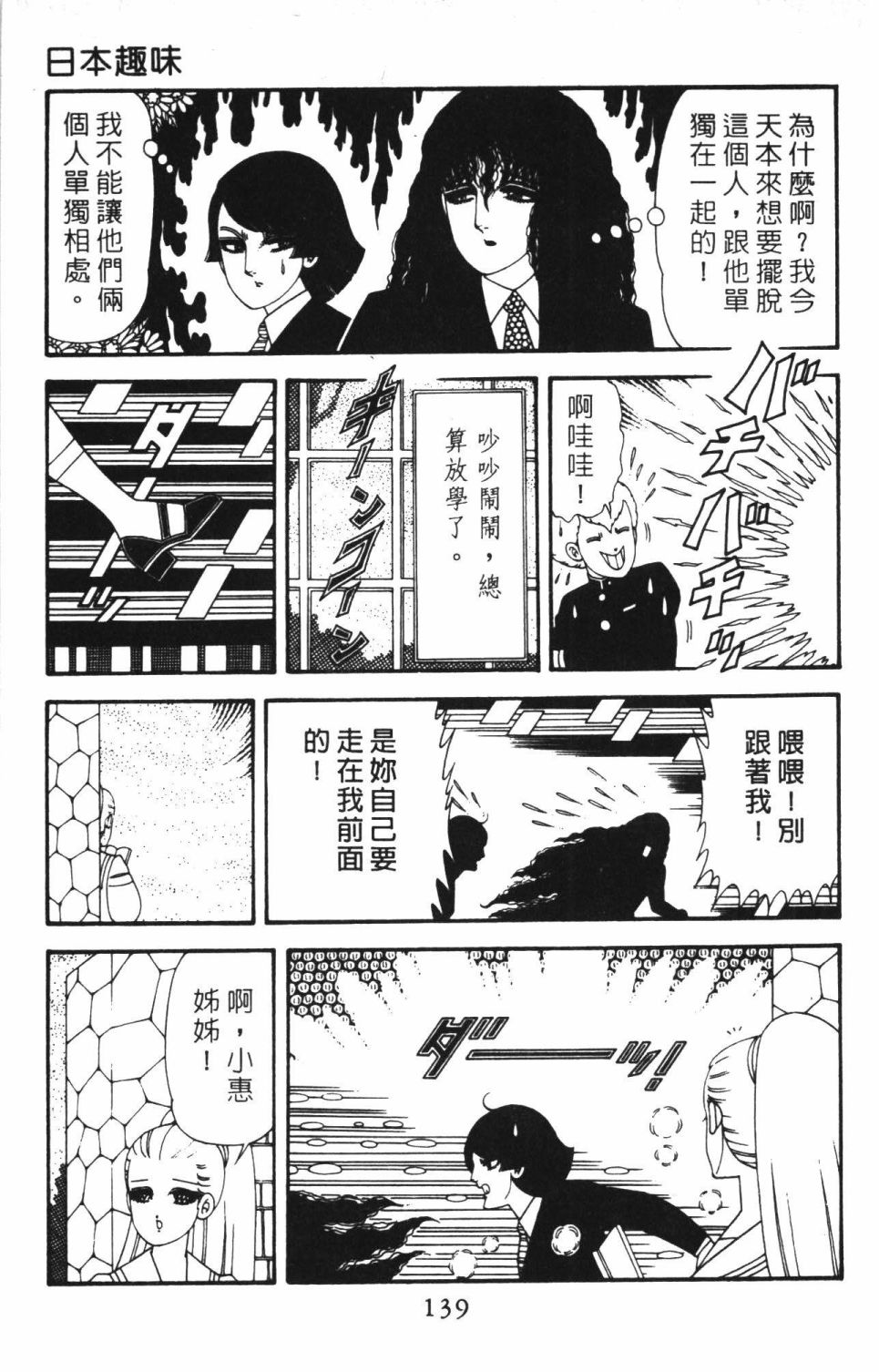 帕塔利洛!韩漫全集-第40卷无删减无遮挡章节图片 