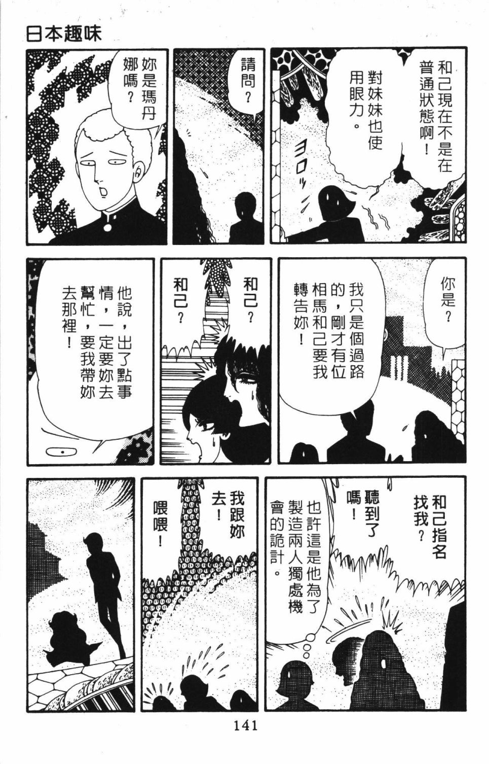 帕塔利洛!韩漫全集-第40卷无删减无遮挡章节图片 