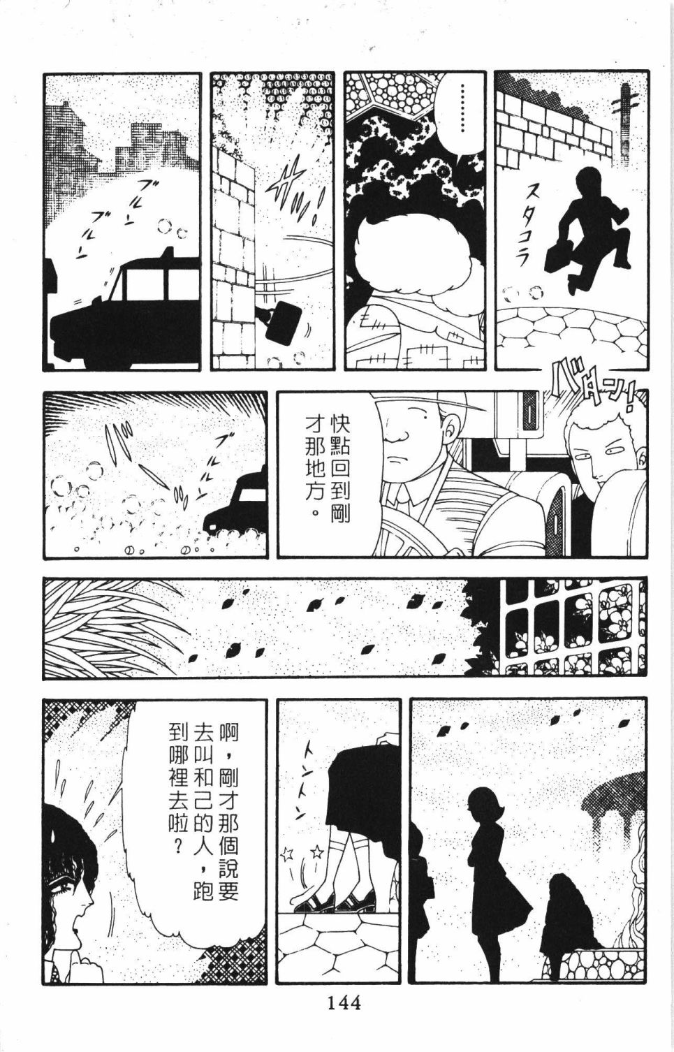 帕塔利洛!韩漫全集-第40卷无删减无遮挡章节图片 