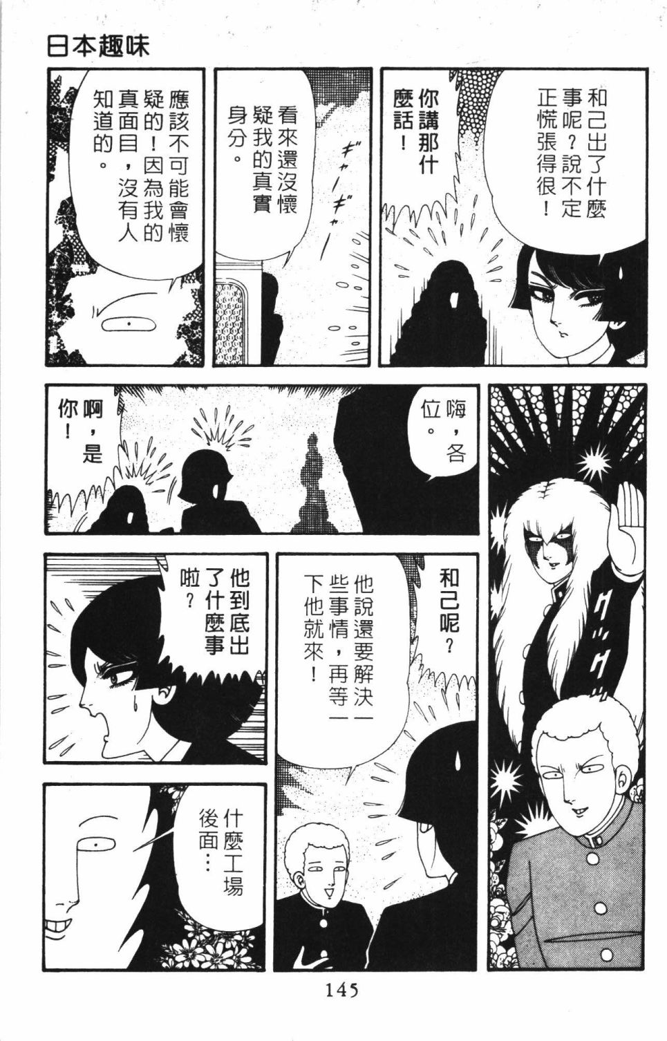 帕塔利洛!韩漫全集-第40卷无删减无遮挡章节图片 