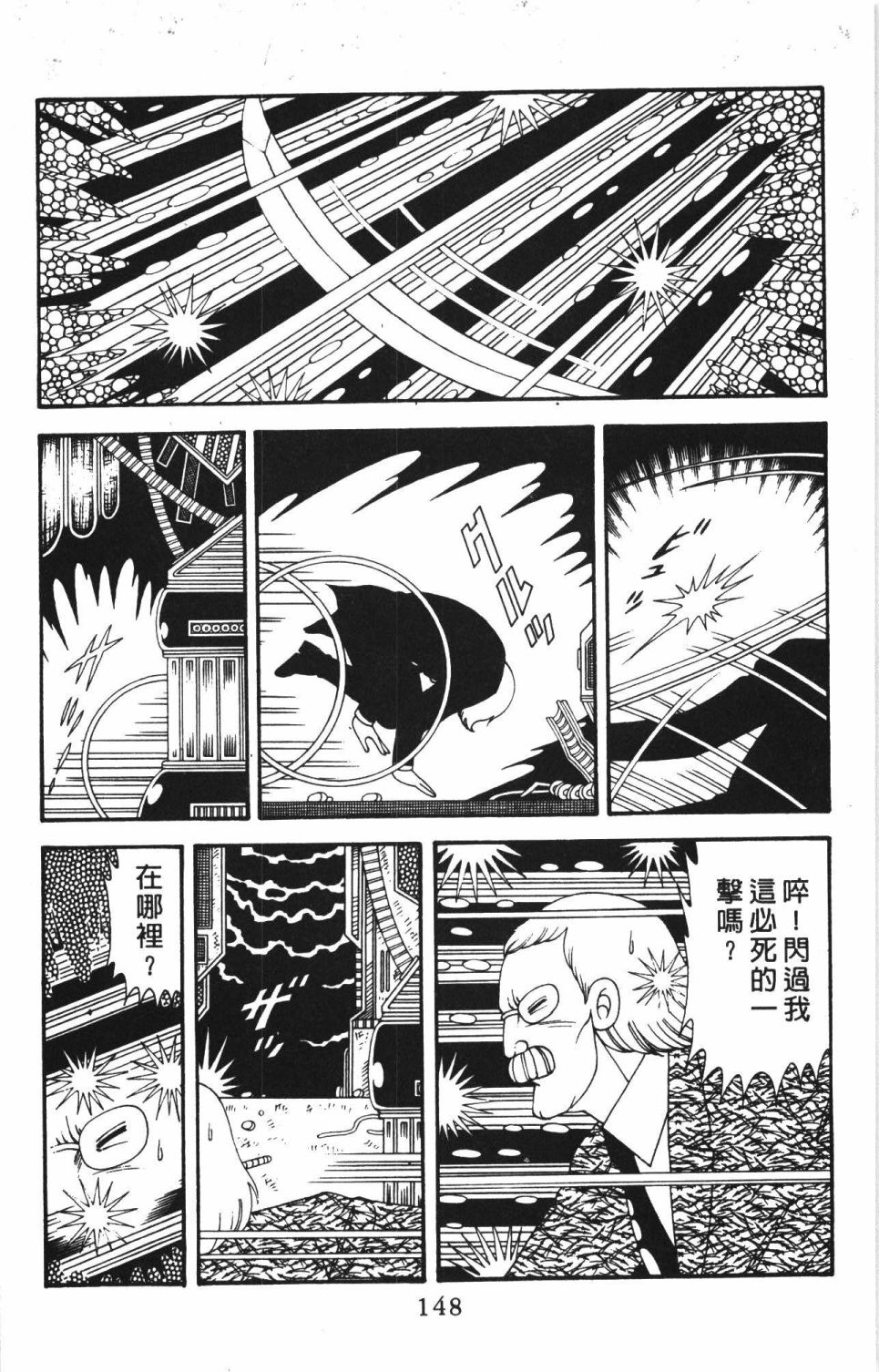 帕塔利洛!韩漫全集-第40卷无删减无遮挡章节图片 