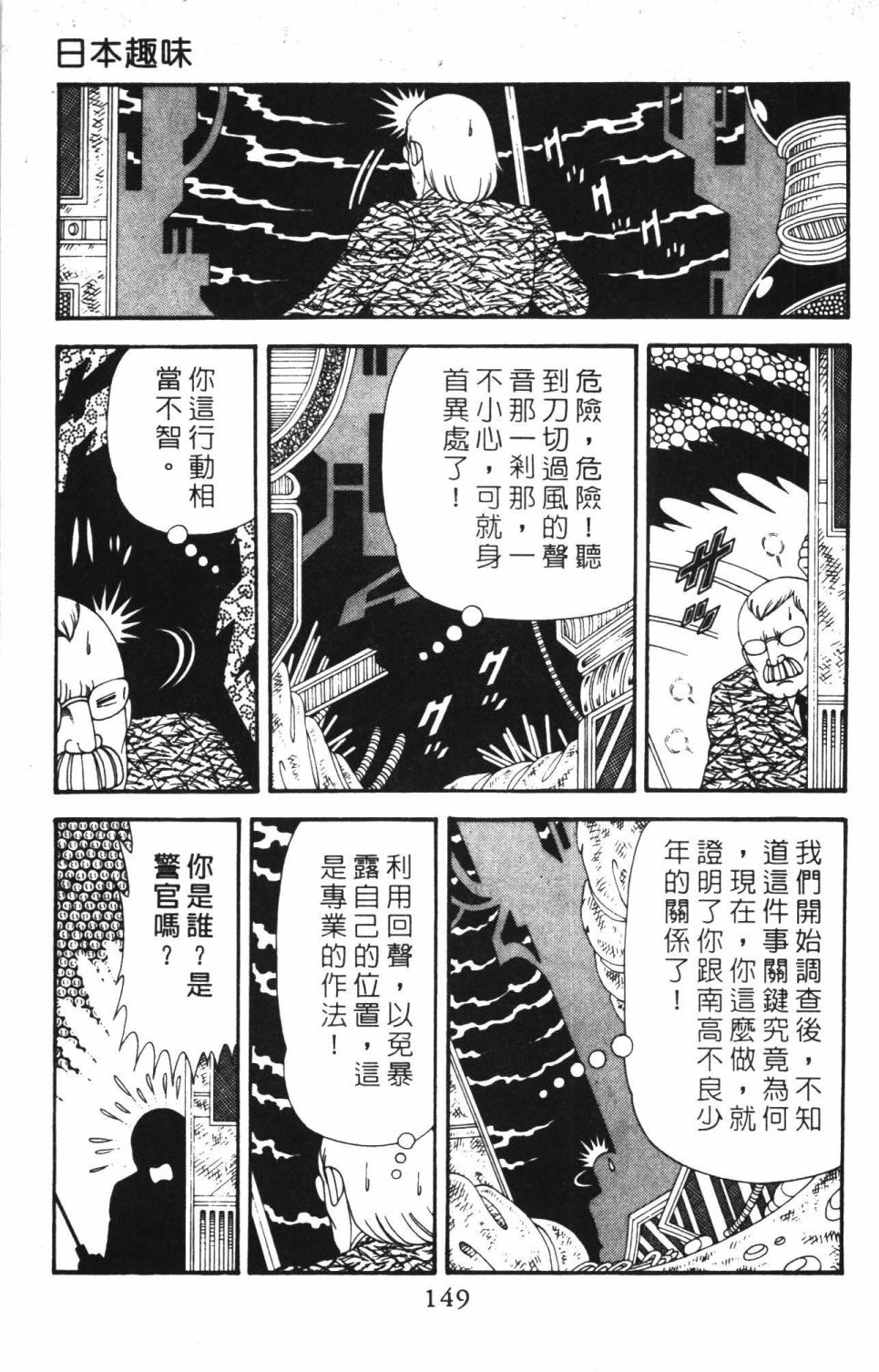 帕塔利洛!韩漫全集-第40卷无删减无遮挡章节图片 