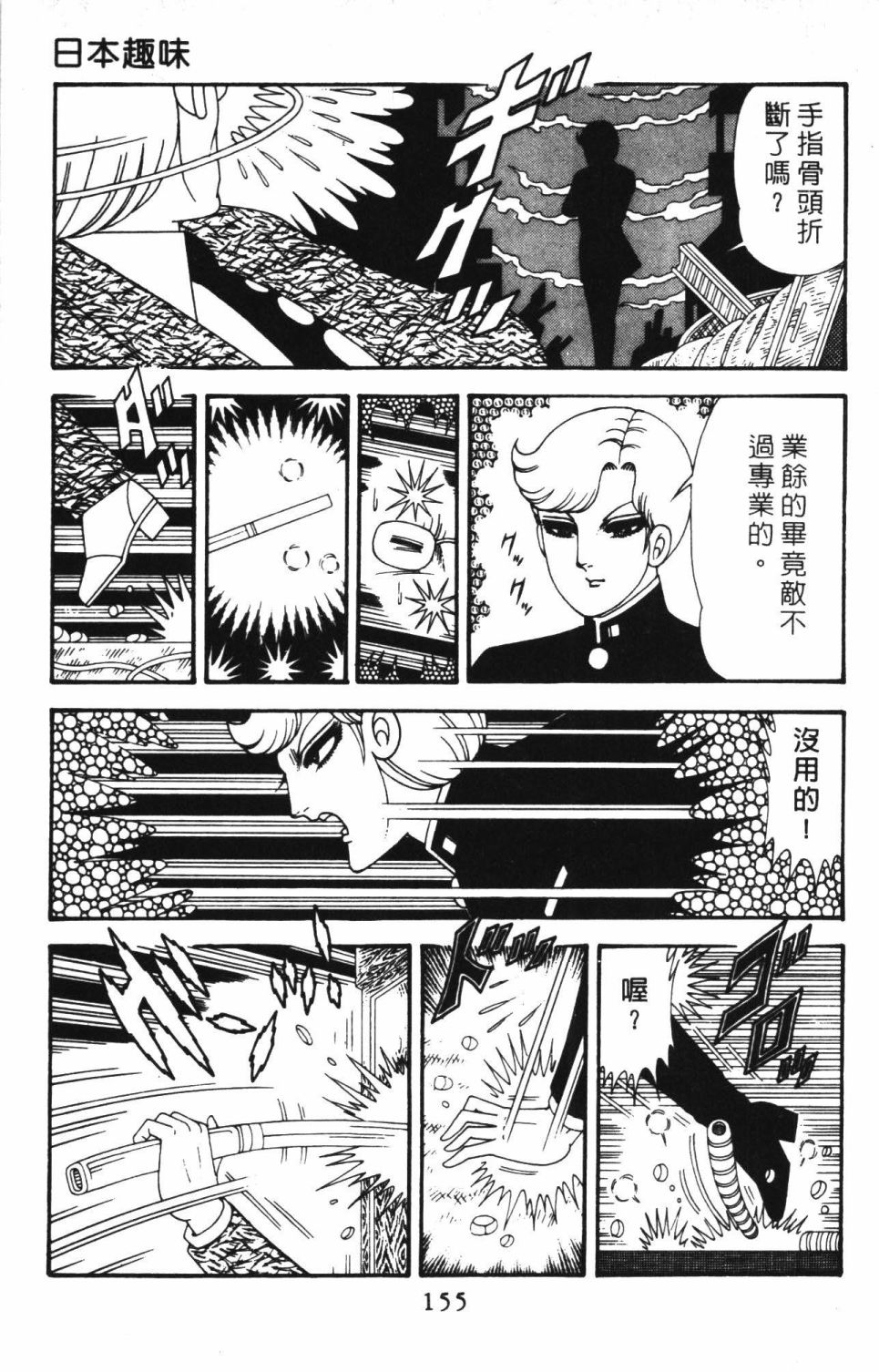 帕塔利洛!韩漫全集-第40卷无删减无遮挡章节图片 
