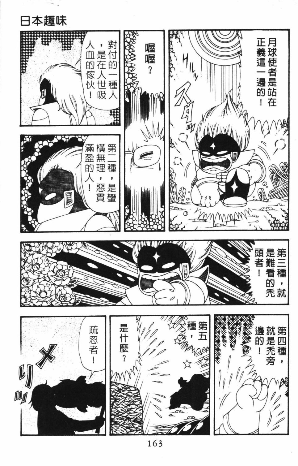 帕塔利洛!韩漫全集-第40卷无删减无遮挡章节图片 