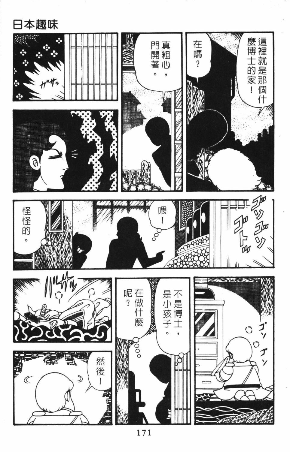 帕塔利洛!韩漫全集-第40卷无删减无遮挡章节图片 