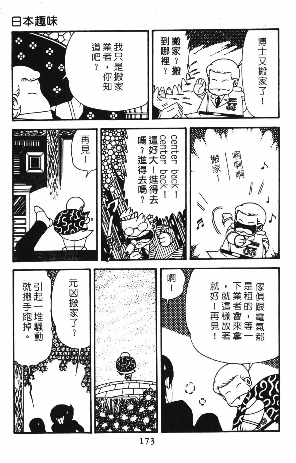 帕塔利洛!韩漫全集-第40卷无删减无遮挡章节图片 