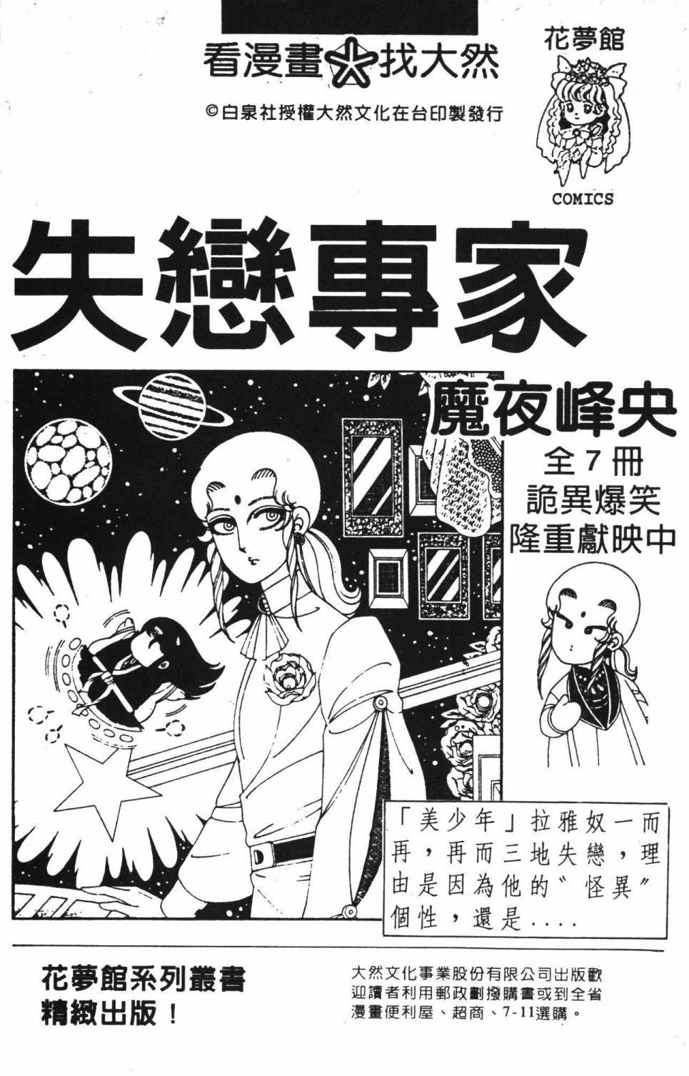 帕塔利洛!韩漫全集-第40卷无删减无遮挡章节图片 