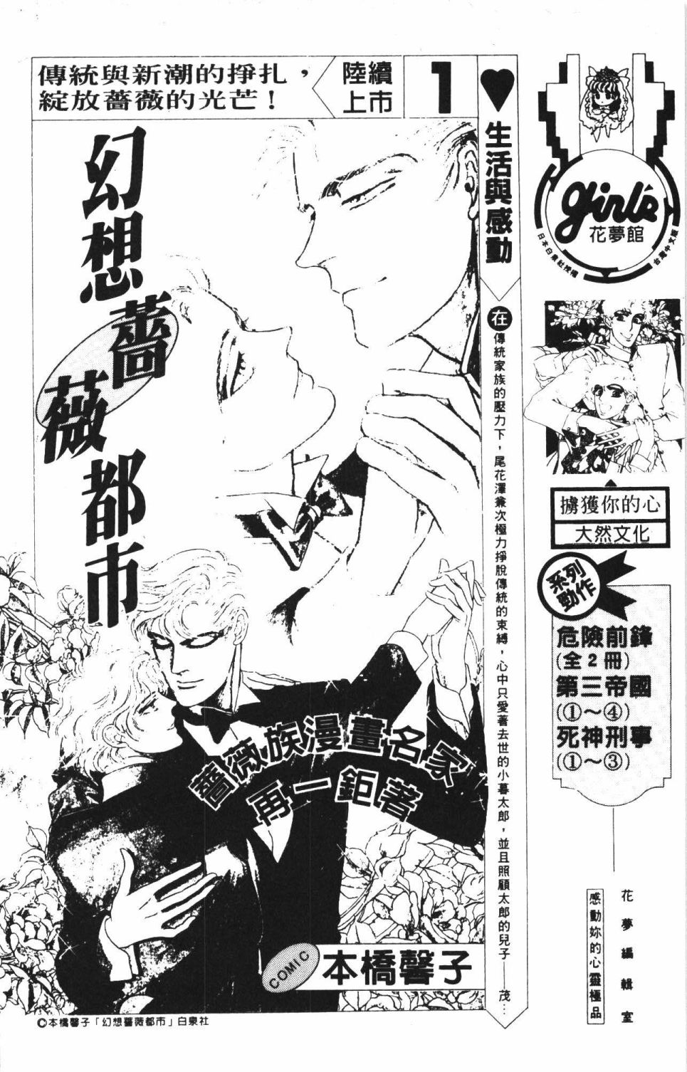帕塔利洛!韩漫全集-第40卷无删减无遮挡章节图片 