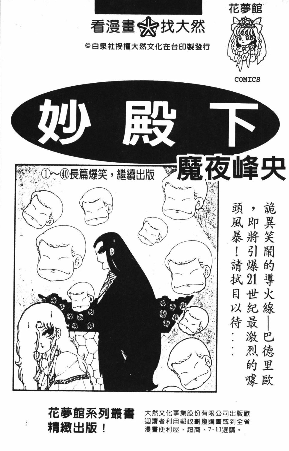 帕塔利洛!韩漫全集-第40卷无删减无遮挡章节图片 