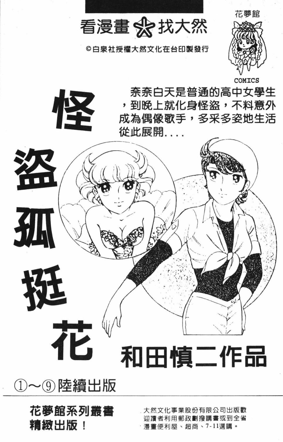 帕塔利洛!韩漫全集-第40卷无删减无遮挡章节图片 
